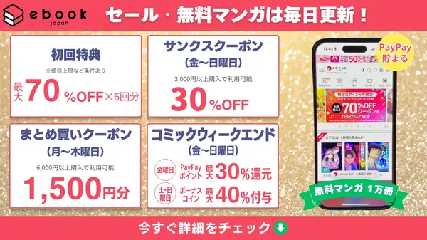 「ゴールデンカムイ」を全巻無料で読む方法はある？おすすめ電子書籍サービス5選を解説【アニメ放送前に】