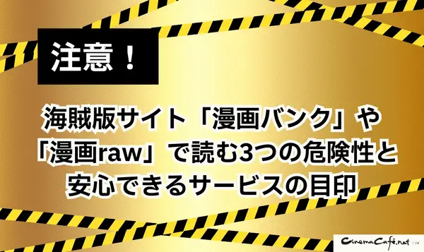 「ゴールデンカムイ」を全巻無料で読む方法はある？おすすめ電子書籍サービス5選を解説【アニメ放送前に】
