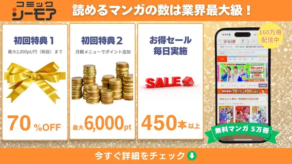 「ゴールデンカムイ」を全巻無料で読む方法はある？おすすめ電子書籍サービス5選を解説【アニメ放送前に】