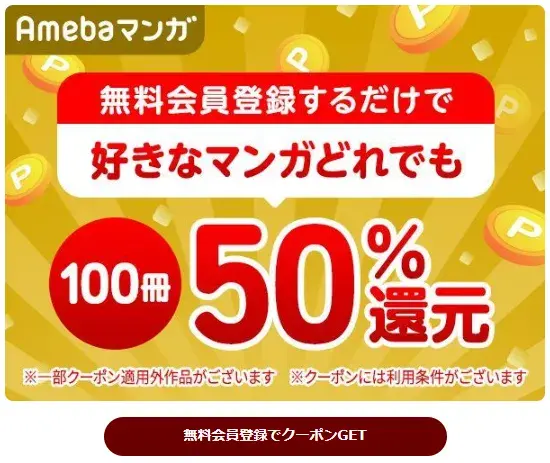 「ゴールデンカムイ」を全巻無料で読む方法はある？おすすめ電子書籍サービス5選を解説【アニメ放送前に】