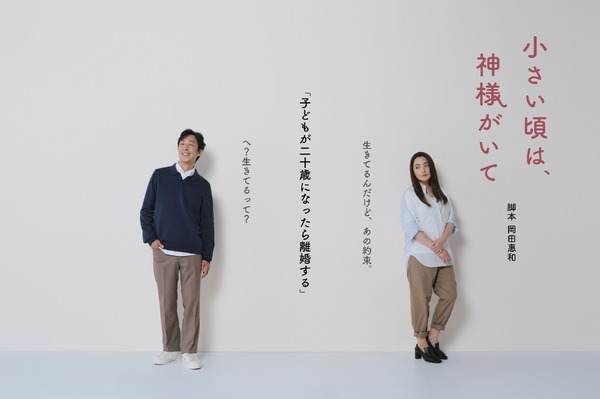 「小さい頃は、神様がいて」©フジテレビ