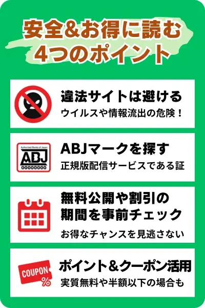 漫画『デスノート』は全巻無料で読める？お得にイッキ読みする方法を徹底解説