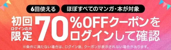 漫画『デスノート』は全巻無料で読める？お得にイッキ読みする方法を徹底解説