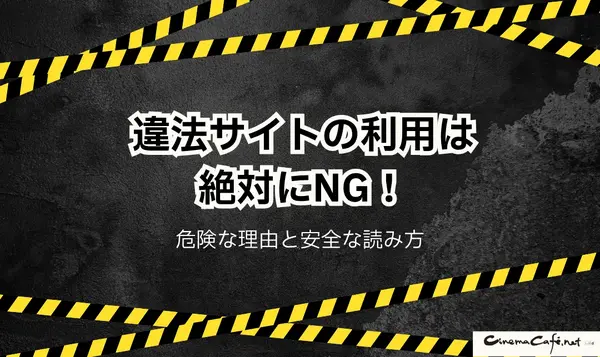 漫画『デスノート』は全巻無料で読める？お得にイッキ読みする方法を徹底解説