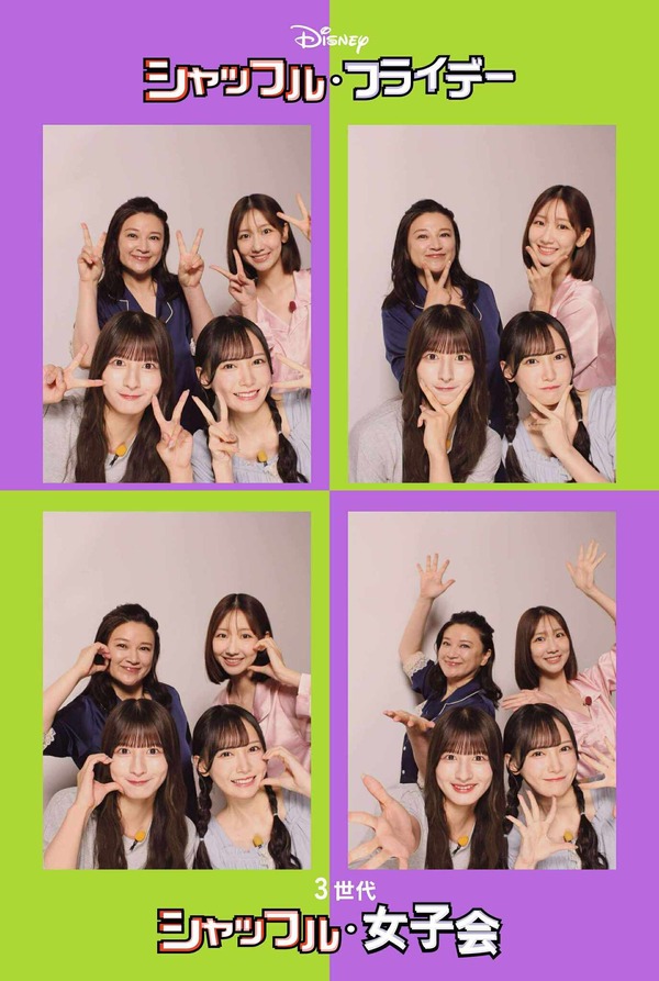 『シャッフル・フライデー』公開記念番組「3世代シャッフル女子会」©2025 Disney Enterprises, Inc. All Rights Reserved.