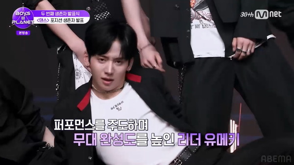 「BOYS II PLANET」第8話　(C) CJ ENM. All Rights Reserved.