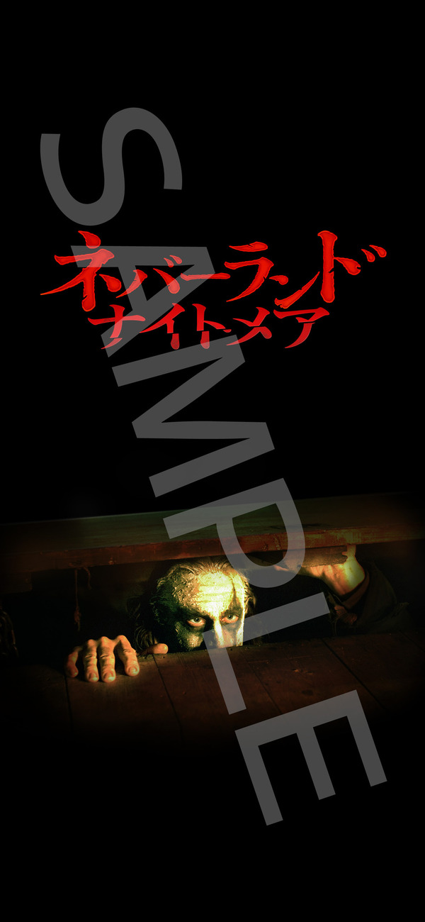 『ネバーランド・ナイトメア』© 2025 ITN Distribution, Inc. All Rights Reserved.