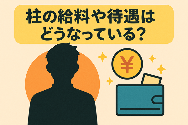 鬼滅の刃の柱メンバーとは？全柱の名前・プロフィール・強さ・稽古編まとめ