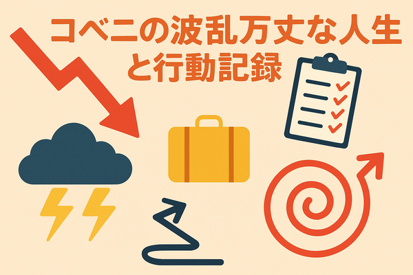 『チェンソーマン』東山コベニの契約悪魔を徹底考察！ラッキー体質の謎と死亡説・再登場まで解説