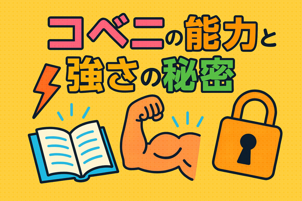 『チェンソーマン』東山コベニの契約悪魔を徹底考察！ラッキー体質の謎と死亡説・再登場まで解説