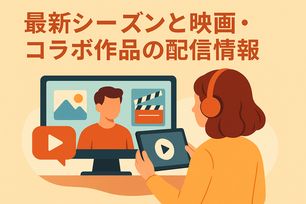 ザ・シンプソンズを配信で見るならどこ？ディズニープラスのメリットと他サービス比較