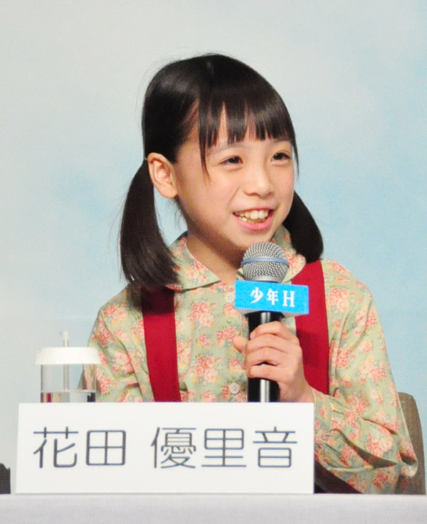 花田優里音／『少年H』完成披露記者会見
