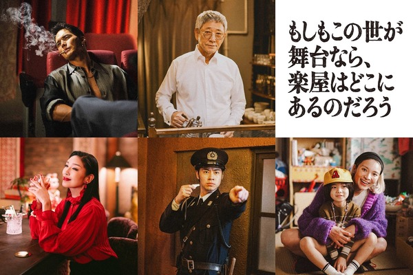 「もしもこの世が舞台なら、楽屋はどこにあるのだろう」（C）フジテレビ