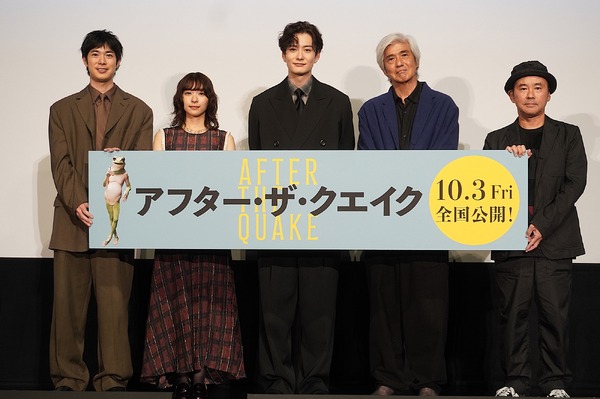 岡田将生、鳴海唯、渡辺大知、佐藤浩市、監督の井上剛