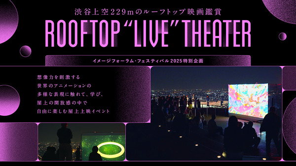 「ROOFTOP “LIVE” THEATER」