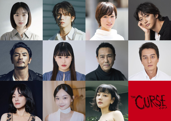 『ザ・カース』キャスト