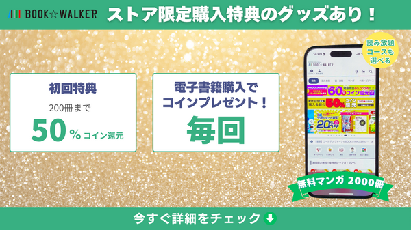 漫画『ガンニバル』を今すぐ無料で読む裏技は？安全でお得なアプリ・サイト9選【2025年最新】