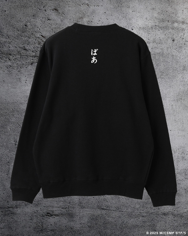 レゼ「ばあ」クルースウェット ￥14,300（税込）