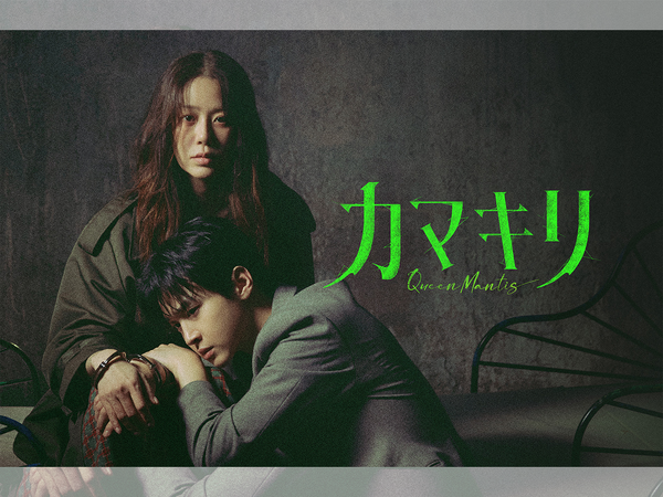 コ・ヒョンジュン&チャン・ドンユン共演『カマキリ』9/19からU-NEXTで独占配信