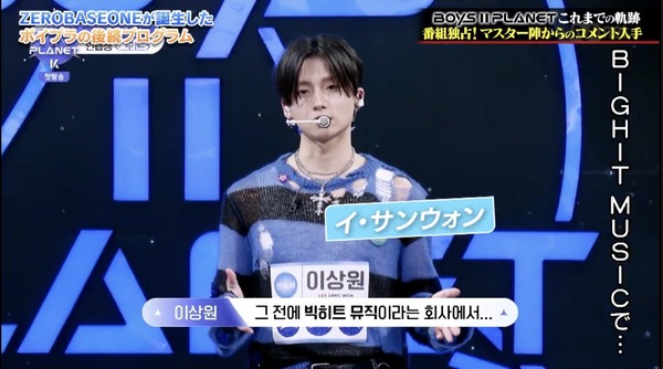 「BOYS II PLANET」特別番組(C) CJ ENM. All Rights Reserved.