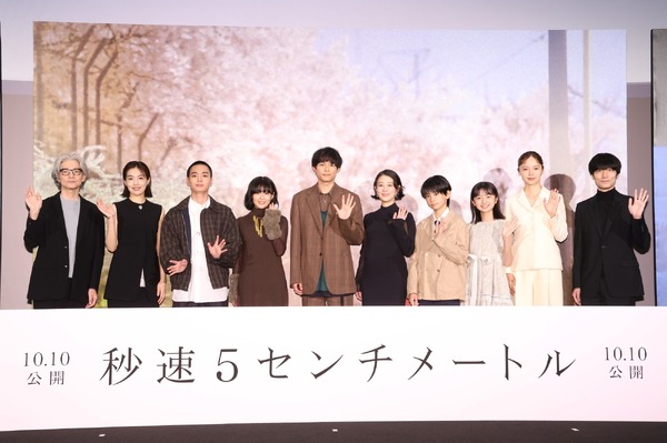 『秒速5センチメートル』完成披露試写会　松村北斗、高畑充希、森七菜、青木柚、木竜麻生、上田悠斗、白山乃愛、宮﨑あおい、吉岡秀隆、奥山由之監督、新海誠氏