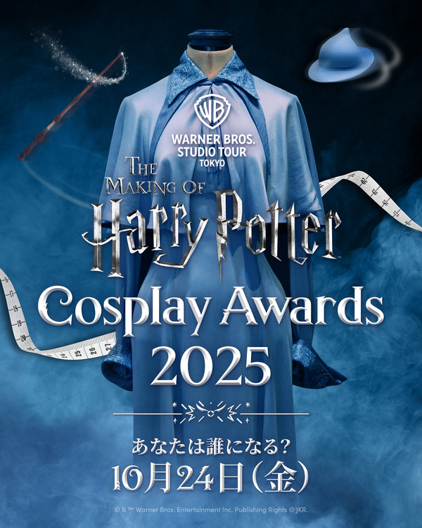 ワーナー ブラザース スタジオツアー東京 コスプレアワード2025© & TM Warner Bros. Entertainment Inc.WB SHIELD: © &  TM WBEI. Publishing Rights © JKR.