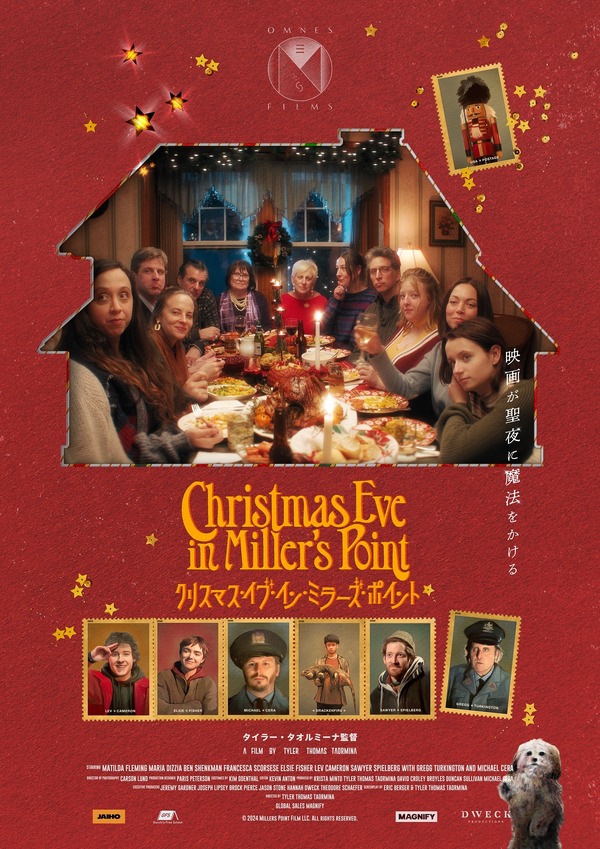 『クリスマス・イブ・イン・ミラーズ・ポイント』© 2024 Millers Point Film LLC. All rights reserved.