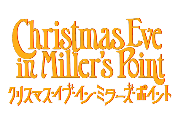 『クリスマス・イブ・イン・ミラーズ・ポイント』＆タイラー・タオルミーナ監督特集の予告編公開