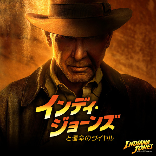 『インディ・ジョーンズと運命のダイヤル』©2023 & TM Lucasfilm Ltd.