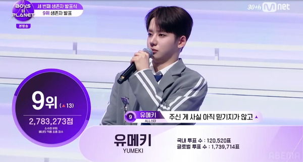 「BOYS II PLANET」第10話　(C) CJ ENM. All Rights Reserved.