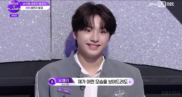 「BOYS II PLANET」第10話　(C) CJ ENM. All Rights Reserved.