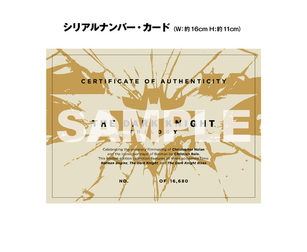 「ダークナイト トリロジー」