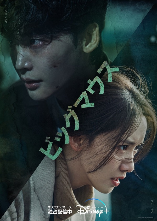 「ビッグマウス」ディズニープラス「スター」にて独占配信中（C）2022 Disney and its related entities