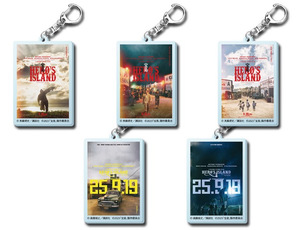 『宝島』アクリルキーホルダー 全5種　 価格：555円（税込）