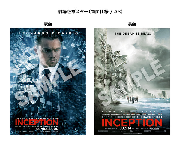 『インセプション』© 2010 LEGENDARY PICTURES FUNDING, LLC, WARNER BROS. ENTERTAINMENT INC. ALL RIGHTS RESERVED.