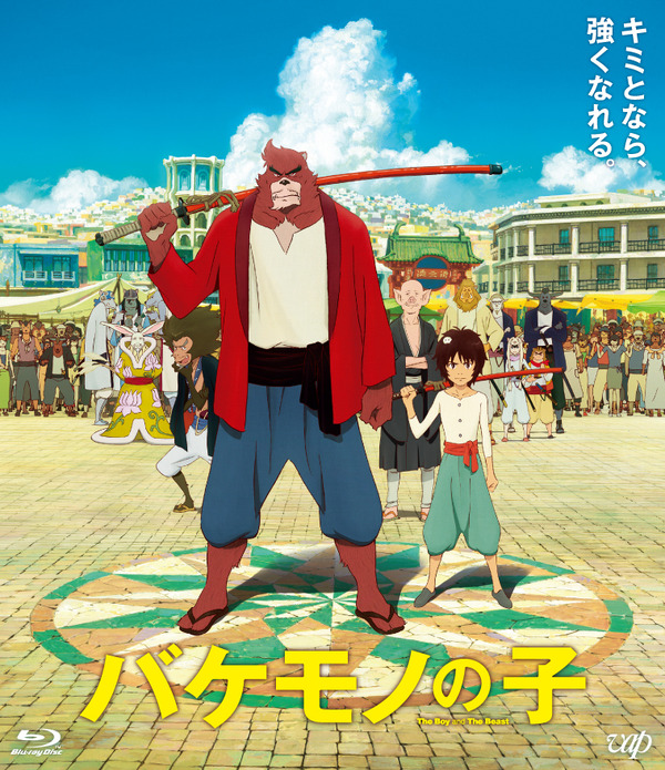 『バケモノの子』©2015 THE BOY AND THE BEAST FILM PARTNERS