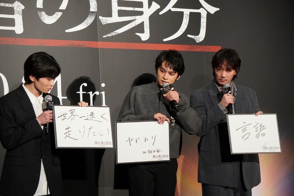 北村匠海、林裕太、綾野剛