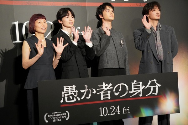 『愚か者の身分』完成披露試写会