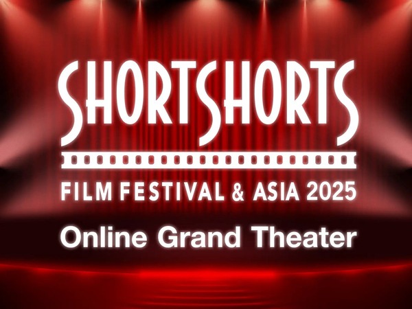 SSFF＆ASIA2025秋の国際短編映画祭