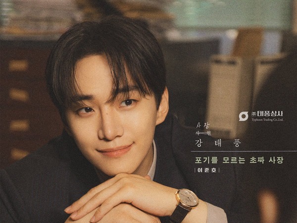 新ドラマ『テプン商事』で2PMジュノが狎鷗亭の遊び人から新米社長へ