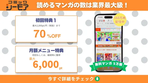 ハイキュー‼全巻無料は可能？お得に安心して楽しむ方法を徹底解説！アニメ視聴方法も紹介