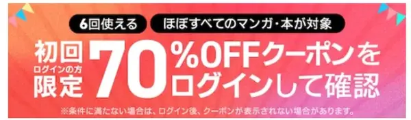 ハイキュー‼全巻無料は可能？お得に安心して楽しむ方法を徹底解説！アニメ視聴方法も紹介