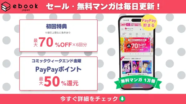 ハイキュー‼全巻無料は可能？お得に安心して楽しむ方法を徹底解説！アニメ視聴方法も紹介