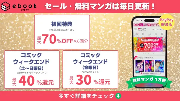 漫画『北斗の拳』は全巻無料で読める？お得な購入方法やおすすめの電子書籍サービスをご紹介！