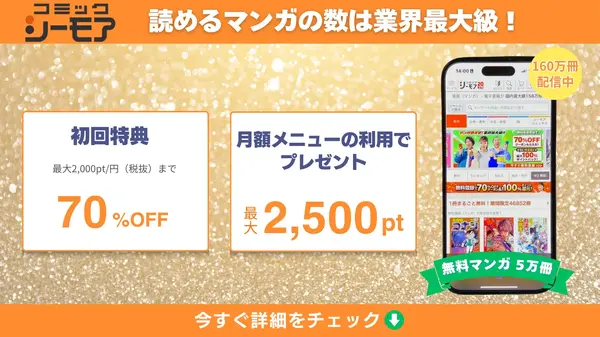 漫画『北斗の拳』は全巻無料で読める？お得な購入方法やおすすめの電子書籍サービスをご紹介！