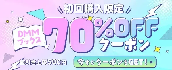 漫画『北斗の拳』は全巻無料で読める？お得な購入方法やおすすめの電子書籍サービスをご紹介！