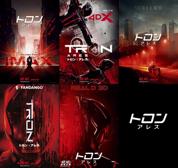 『トロン：アレス』（C）2025 Disney Enterprises, Inc. All Rights Reserved.