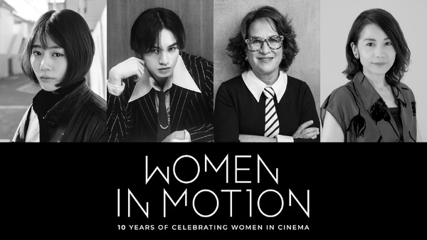 高畑充希、中島健人、デブラ・ゼイン、福間美由紀