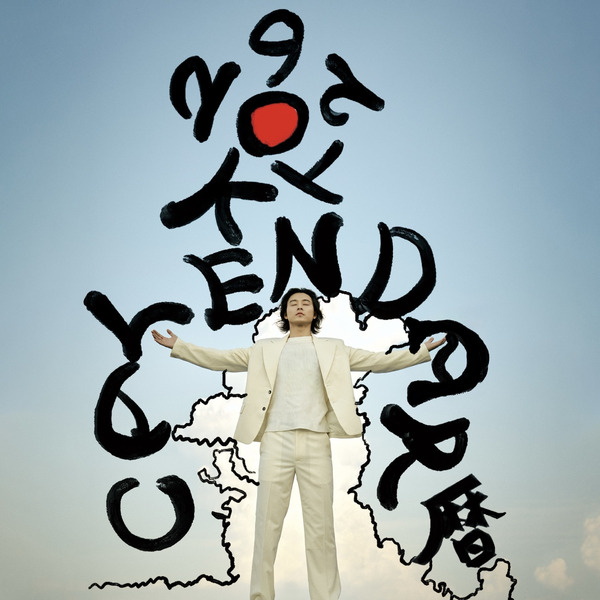 FC限定版表紙 ©SDP