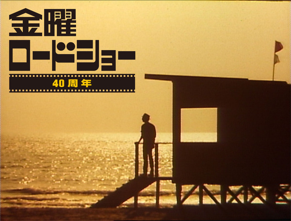 『初代ＯＰ静止画』©NTV